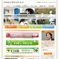 日本HP、避難している福島県被災者に無料パソコン講座を開催 画像