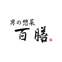 【トレンド】大丸東京店で売られている「箱めし」とは？ 画像