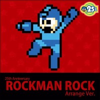 『ロックマン』25周年記念アルバム発売、歴代10作の名曲をロックとテクノでアレンジ 画像