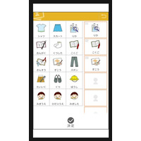 富士通と香川大、特別支援を必要とする子どもたちをサポートするスマホアプリ公開 画像