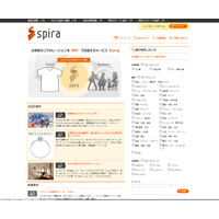 言語の壁超えた“コラボ”プラットフォーム目指す……コラボレーションマッチングサイト「spira」 画像