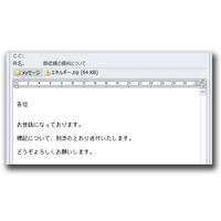 内閣府を偽った不審メールが流行、遠隔操作目的か……トレンドマイクロが内容を解析 画像