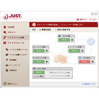 ジャストシステム、Windows 8対応「JUSTインターネットセキュリティ」を無償提供 画像