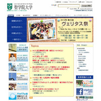 聖学院大学で小学6年生対象の大学生活体験イベント12/26開催 画像