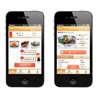 キッコーマンから、iOS用「今日の献立」アプリ登場！ 画像