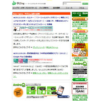 学びing、教育分野でのAI活用を提案するセミナー　11月6日 画像