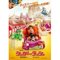 お馴染みゲームキャラが大挙出演　「シュガー・ラッシュ」日本公開は2013年3月23日 画像