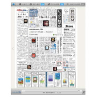朝日新聞社、紙面につぶやきをプラスする企画「socialA」を3日間限定で展開 画像