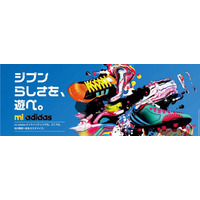 自分だけのアディダスシューズが作れる！　「mi adidas ONLINE」スタート 画像