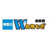 神奈川の高校受験、県内約20会場で模試を実施 画像