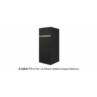 日立、クラウド構築のための統合プラットフォーム「Hitachi Unified Compute Platform」発売 画像