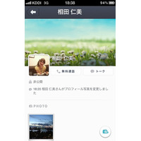 DeNAも無料通話サービスに参入へ……iOS・Androidアプリ「comm」を公開 画像