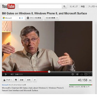 ビル・ゲイツ、Windows 8に興奮……インタビュー動画、テレビCM動画が公開 画像