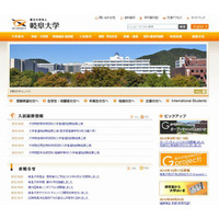 ダブレットPCと電子黒板の教育利用に関する研究会を開催、岐阜大学　2月16日 画像