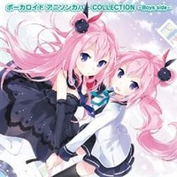 「氷菓」や「エヴァ」も登場　ボーカロイドのアニソンコンピCD「Boys side」と「Girls side」 画像