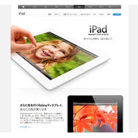 A6Xチップ搭載、第4世代「iPad」発表……LTE対応が拡大、SB・auでも！ 画像