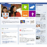 日本マイクロソフト、学生チームによる「Windows 8キャンパスツアー」を開始 画像
