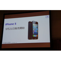 iPhone 5依然好調！KDDI、10月のMNP「10万は確実」 画像