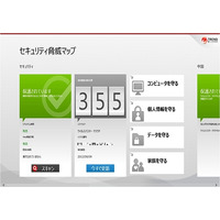 トレンドマイクロ、「セキュリティ脅威マップ」など3種のWindows 8対応アプリを無償公開 画像
