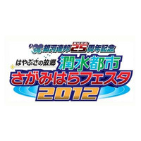 星に名前を、相模原市が募集……11月25日決定 画像