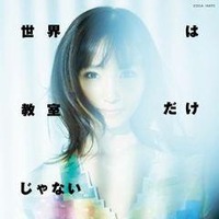 吉木りさ、ニューシングルは再びヒャダインの手で　「世界は教室だけじゃない」12月5日発売 画像