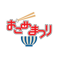 「おこめまつり2012」出展銘柄出揃う　11月16-18日 画像