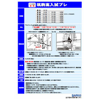 筑駒高・学芸大附高・慶應高向けSAPIX入試プレ　11月23日 画像