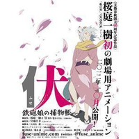 「アリエッティ」の米林監督　宮地監督と「伏　鉄砲娘の捕物帳」を語る　11月3日 画像