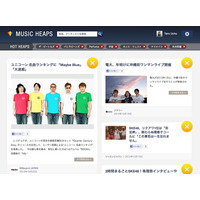 Facebook連動の “あなた専用の音楽情報メディア”……「いいね！」で充実 画像