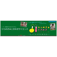 中学生対象セキュリティイベント　11月23日 画像