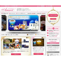 非日常体験サイト「Amaze」、『濃密ギリシャヨーグルト・パルテノ』を一挙20個プレゼント 画像