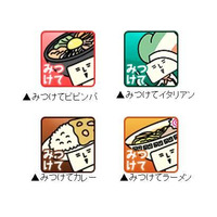 ぐるなびのお店検索サービス「みつけて○○」Androidアプリ登場！ 画像