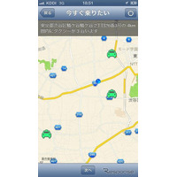 好みのドライバーを選べるタクシー配車アプリ、サービス開始 画像
