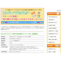 約7割の保護者が子どもの生後6か月歳までに読み聞かせをスタート　公文調査 画像
