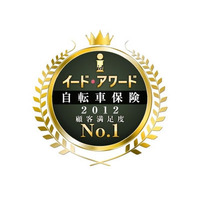 au損保、ファミリー自転車 顧客満足度「自転車保険部門」でNo.1獲得 画像