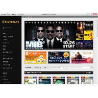 TSUTAYA TVがPC向け配信サービス開始 画像