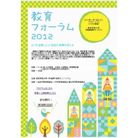 教育関係者や大学生を対象に教育ICTセミナー　11月10日 画像