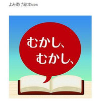 日本語と英語で読み聞かせをしてくれる無料 iPhone絵本アプリ 画像