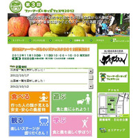 親子対象の食育・農育フェスタ、日比谷公園で11/10-11に開催 画像