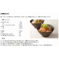 料理のプロからみた、和食と「軟水」のおいしい関係……お勧めレシピや使い方 画像