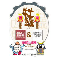 牡蠣の2大産地がタッグを組んだ…広島県と宮城県がかき消費拡大キャンペーン 画像