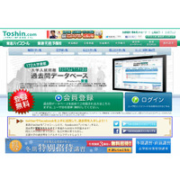 東進、172大学の入試過去問データベースを無料公開 画像