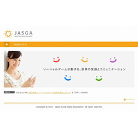 一般社団法人ソーシャルゲーム協会「JASGA」が発足……DeNA、グリーなど6社が中心 画像