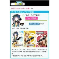 「モバイルアニメイト for Android」正式サービス開始 スマートフォンに対応 画像