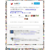 Twitter、一部ユーザーのパスワードを誤ってリセット 画像