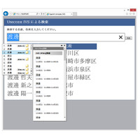 日本マイクロソフト、Officeで異体字の取り扱いを可能にするアドインを公開 画像