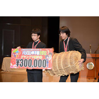 パソコン甲子園2012、開成高校3年連続でグランプリ獲得 画像