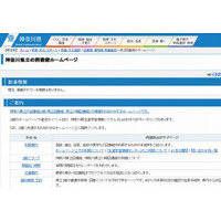神奈川県立図書館、閲覧貸出しを廃止…川崎図書館は廃館を検討 画像