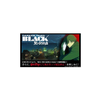 ニフティ、新作アニメ「DARKER THAN BLACK −黒の契約者−」のネット＆リアル試写会を開催 画像