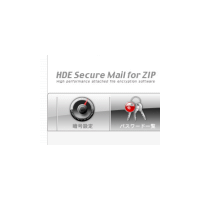 添付ファイルをパスワード付きZipファイルに自動変換するメールゲートウェイソフト 画像
